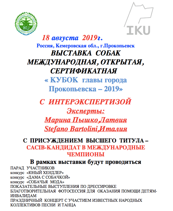 judging in Russia